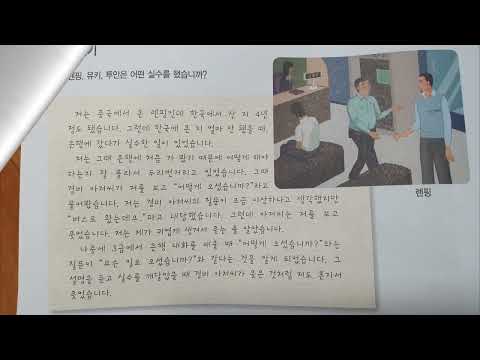 Видео: Корейский язык. (мои уроки 46)중급,  듣기 읽기