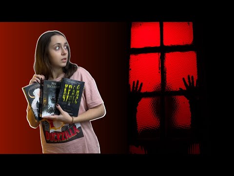 Видео: Читаю ХОРРОРЫ всю ночь 👻💀