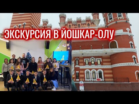 Видео: Йошкар Ола. Город IT индустрии