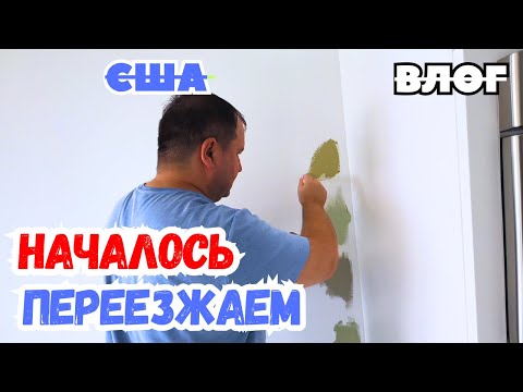 Видео: США Началось / ПЕРЕЕЗЖАЕМ / Перед Ураганом / ФЛОРИДА