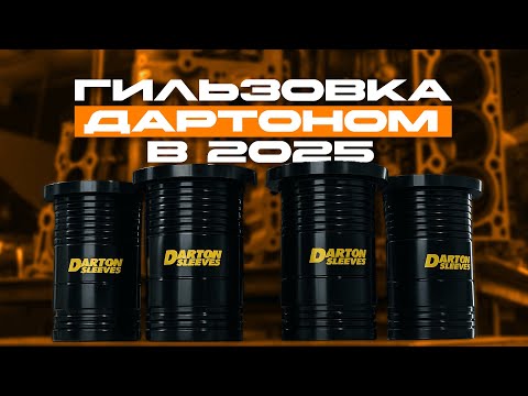 Видео: Гильзовка ДАРТОНОМ в 2025 | Вся правда!
