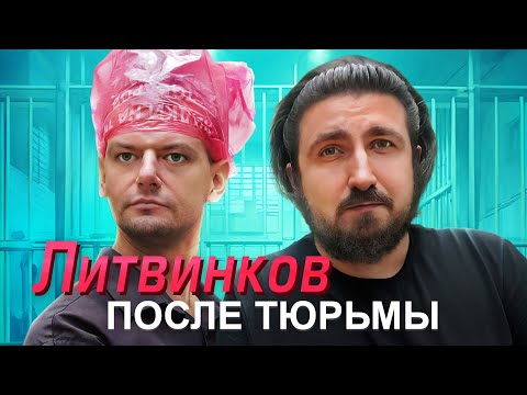 Видео: НИКИТА ЛИТВИНКОВ - интервью после тюрьмы в Тайланде, ссора с Vjlink, про Epic Fighting | ТОП ХАЦКЕР