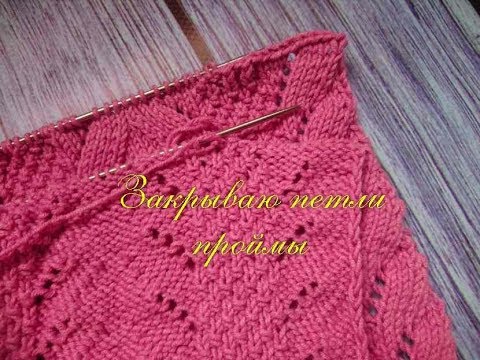 Видео: Закрываю петли квадратной проймы.