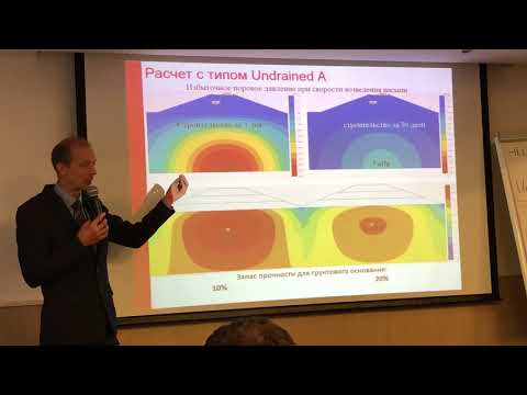 Видео: Практический пример: дренированное и недренированное поведение