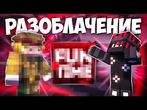 Видео: ДЮПЫ, ФЕЙКИ И ОБМАН НА ДЕНЬГИ - Разоблачение КРУПНЕЙШЕГО СКАМЕРА ФанТайма