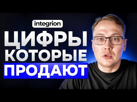 Видео: Как ЦИФРЫ увеличивают ПРОДАЖИ | Секреты доверия клиентов в e-commerce 2025