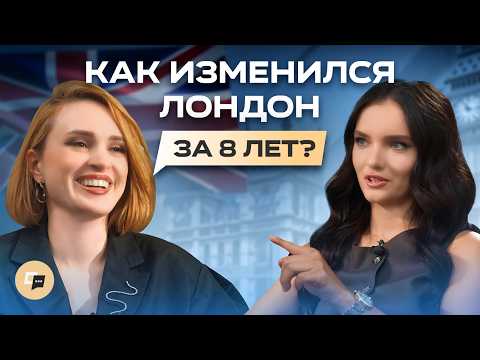 Видео: Реальная жизнь в Лондоне спустя 8 лет после переезда