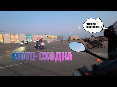 Видео: VOGE 525RR - ЧИЛОВЫЕ ПОКАТУШКИ - первая мото сходка, дпс