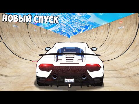 Видео: СПУСК БЕЗ ТОРМОЗОВ НА НОВОЙ ЧИТ ТАЧКЕ! ЭКСПЕРИМЕНТ В ГТА 5 МОДЫ! ОБЗОР МОДА В GTA 5!