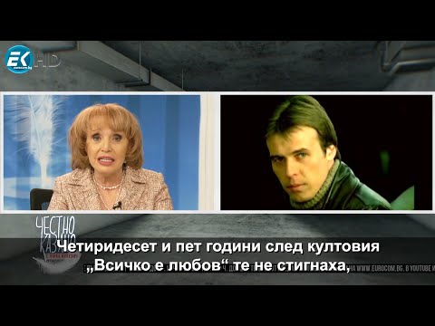 Видео: „Когато си тръгва сърцето...“  - малката проповед от еп. 237 на „Честно казано с Люба Кулезич”