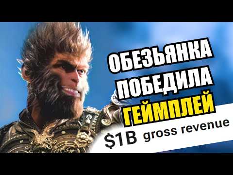 Видео: Тот Самый Обзор Black Myth: Wukong