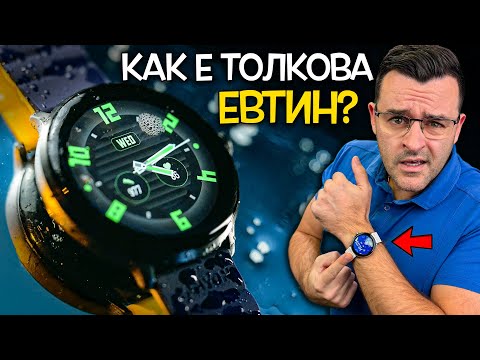 Видео: Как е толкова ЕВТИН този ЧАСОВНИК