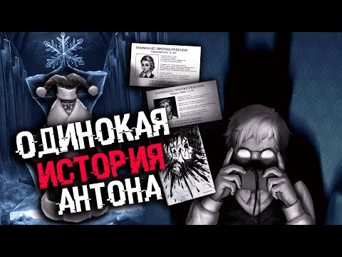 Видео: СЮЖЕТНАЯ ЛИНИЯ ИЗГОЯ Tiny Bunny (Зайчик) | 4 ЭПИЗОД | СЮЖЕТ И КОНЦОВКА ОДИНОЧКИ