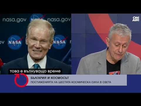 Видео: Новата ера на космическия туризъм: Сами ли сме във Вселената?