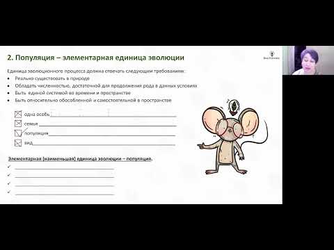 Видео: Лекция 32. Микроэволюция