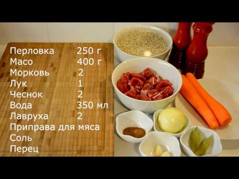Видео: Мультиварка-Скороварка Redmond RMC-P350 Вкусная Перловая Каша с Мясом