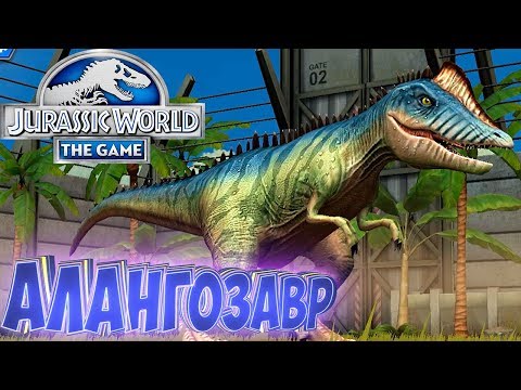 Видео: ПЕРВЫЙ ГИБРИД АЛАНГОЗАВР - Jurassic World The Game #5