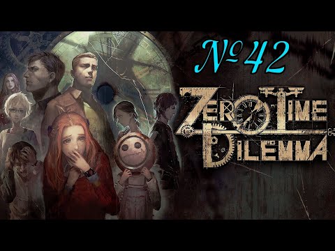 Видео: ZERO TIME DILEMMA (на русском языке) - серия 42. ПРАВИЛЬНЫЙ ПОРЯДОК КАЗНИ!!! САМАЯ ВАЖНАЯ СЕРИЯ!!!