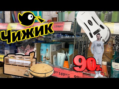 Видео: ЭТО ШОК😵НОВИНКИ🔥ЧИЖИК ЗАВАЛИЛО! СРОЧНО ЗА ТОВАРАМИ! ВСЕ РАЗБИРАЮТ! #новости #обзор #bts #еда #рецепт