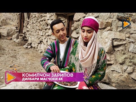 Видео: Комилчон Зарипов - Дилбари Масчохи 4K | Komiljon Zaripov - Dilbari Maschohi 4K