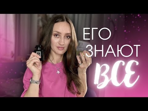 Видео: УЗНАЮ ПО ШЛЕЙФУ ♥️ ЖЕНСТВЕННОСТЬ ВО ФЛАКОНЕ #ароматы #парфюмерия #chanel