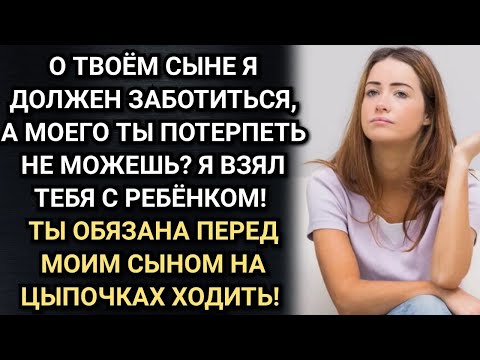 Видео: Истории из жизни. Брак, который не состоялся. Аудио рассказы