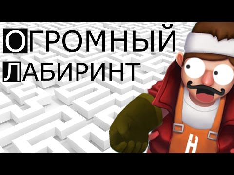 Видео: Scrap Mechanic - ОГРОМНЫЙ лабиринт или Как строить под землёй?