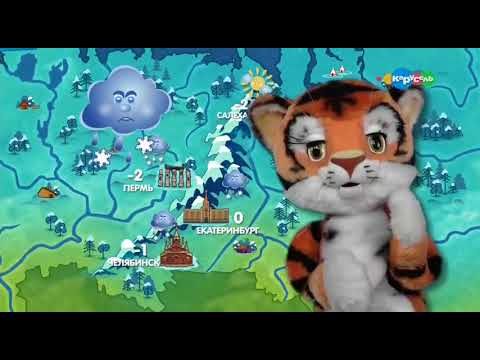Видео: Прогноз погоды с Амуром + спонсоры показа (Карусель, 21.03.2018)