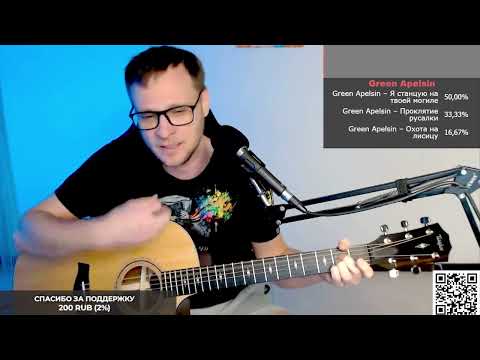 Видео: Сколот - Шаман 🎶 кавер на гитаре и аккорды