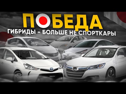 Видео: Поставить гибрид на учет - больше не проблема!? Наша взяла)