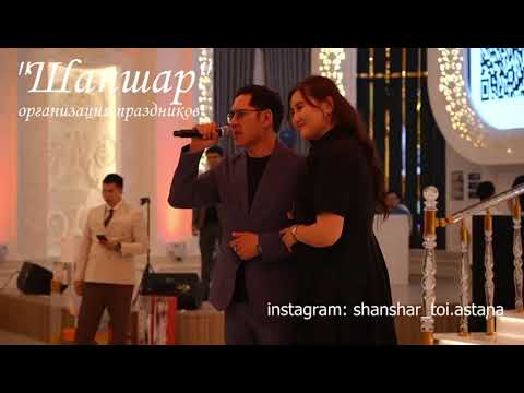 Видео: ХИТ Адамдар әні Еркін Нұржанов Нұржан Төлендиев дуэт