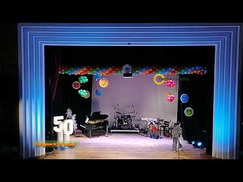 Видео: 50 години ВС "Усмивка" 