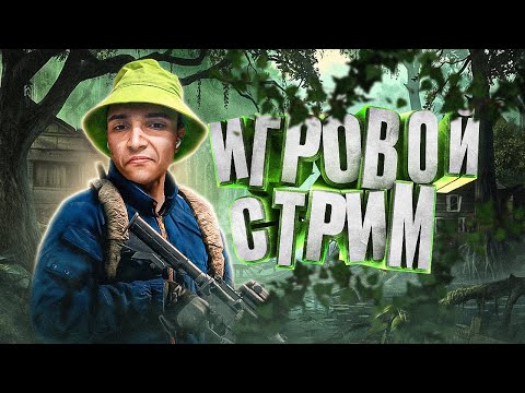 Видео: УТЛЕННИЙ АЛК ЛАЙДЕЛС #ARC RAIDERS