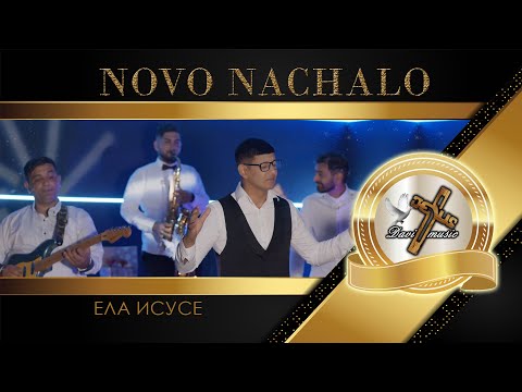 Видео: NOVO NACHALO / Александър Александров - Ела Исусе, 2024 ♪ | 4K