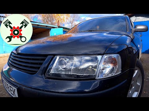 Видео: Ремонт і обслуговування Volkswagen Passat B5 #13 Встановлення лінз.