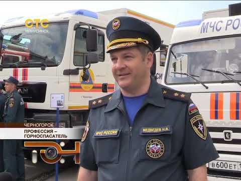 Видео: Профессия – горноспасатель