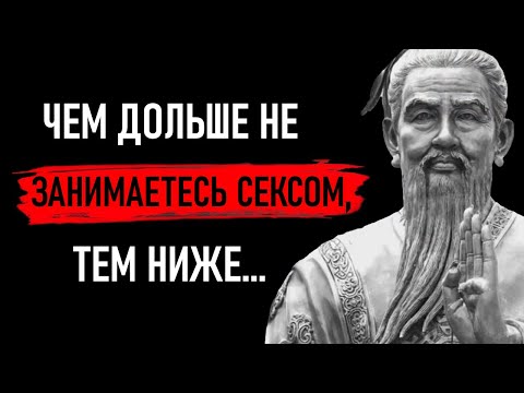 Видео: Уроки жизни древнекитайских философов, которые люди усваивают слишком поздно.