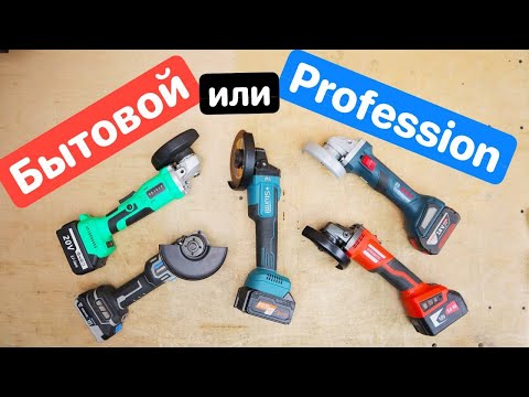 Видео: STURM! головного МОЗГА против Bosch Deko Felisatti Zitrek ProStormer. Сравнение УШМ  (болгарка)
