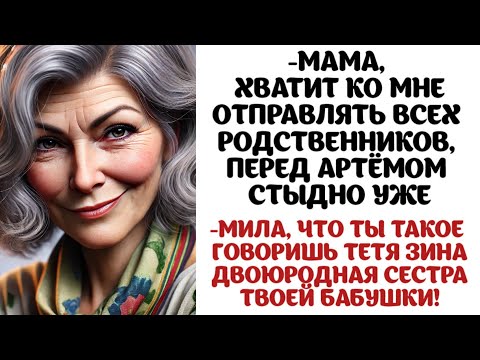 Видео: -Мы решили остановиться у вас еще на пару недель, - нагло заявила тетя Зина