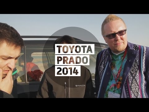 Видео: Toyota Prado 2014 - Большой тест-драйв (видеоверсия) / Big Test Drive - Тойота Прадо 2014