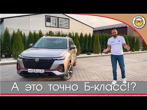 Видео: Обзор Changan CS35+ New от #яновичок. Про Чанган ЦС35+ максимально подробно.