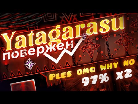 Видео: КАК Я ПРОШЕЛ YATAGARASU