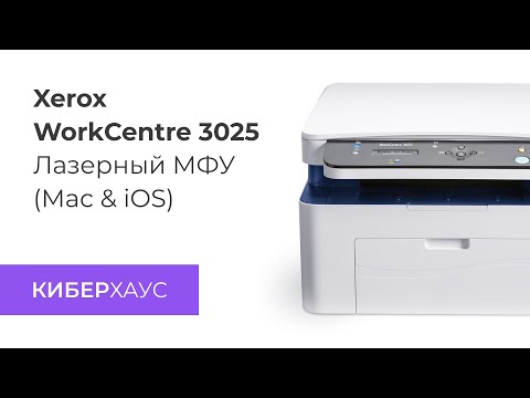 Видео: Какой МФУ выбрать? Xerox WorkCentre 3025 (обзор и подключение к MacBook, iPad, iPhone)