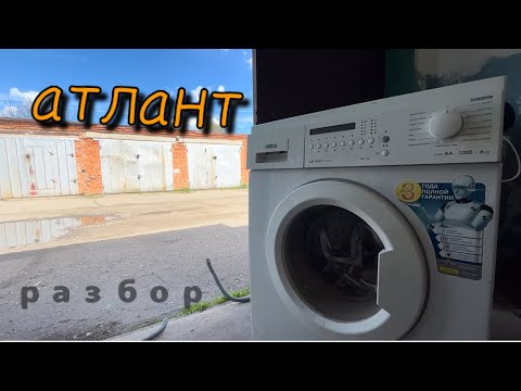 Видео: АТЛАНТ В РАЗБОР | ИНДЕЗИТ ПОКРАСКА | ОБЗОР ГАРАЖА
