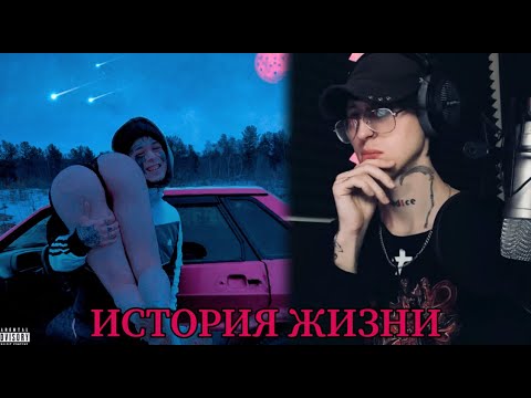 Видео: Кишлак - СХИК / Реакция ( Рубрика OLD  )