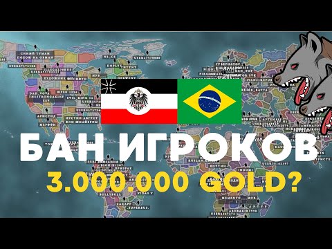 Видео: Supremacy 1914 Гиены. Во время звонка БАН