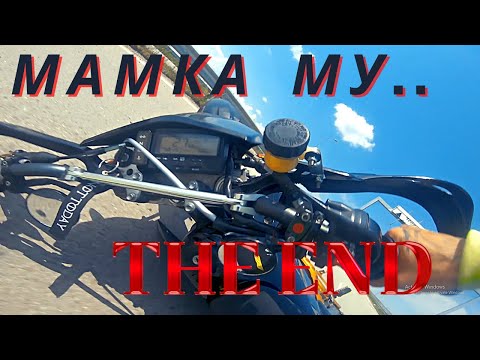 Видео: ..ПАДНАХ С ЧУЖД МОТОР НА ЗАДНА..