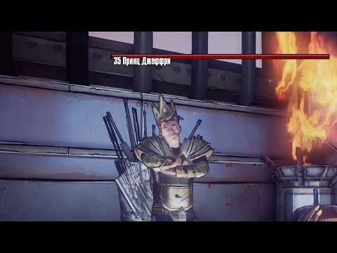 Видео: Borderlands 2 |  серия 39 | контент после финки