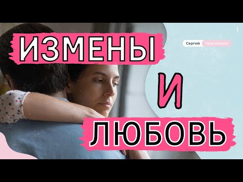 Видео: он ИЗМЕНИЛ⚡️, значит он меня не любит? Он вернется💔? Он влюбился в нее, или это лишь влечение?