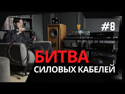 Видео: Битва сечений: как выбрать идеальный силовой кабель для вашего усилителя